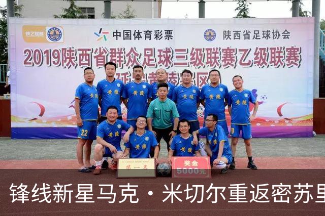 锋线新星马克·米切尔重返密苏里大学，重燃大学篮球梦想